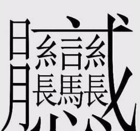 3畫的字|全字筆畫為3的漢字